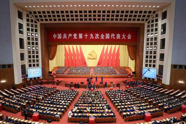 熱烈祝賀中國共產(chǎn)黨第十九次全國代表大會勝利閉幕