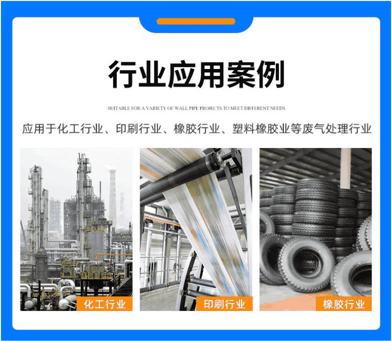 活性炭吸附塔使用案例.png 活性炭吸附塔使用案例.png