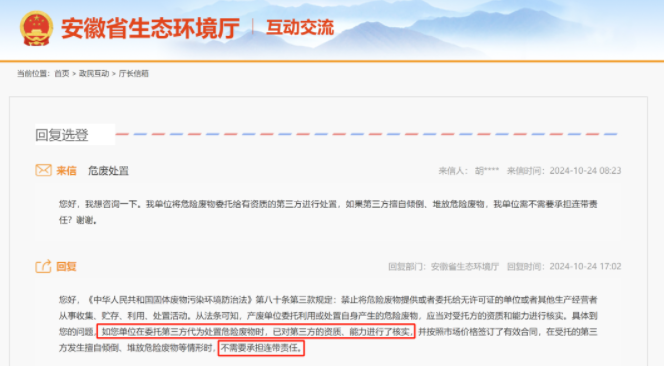 惠州危險(xiǎn)廢物 惠州危險(xiǎn)廢物